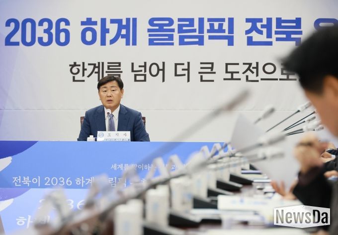 전북자치도 합동 간부회의