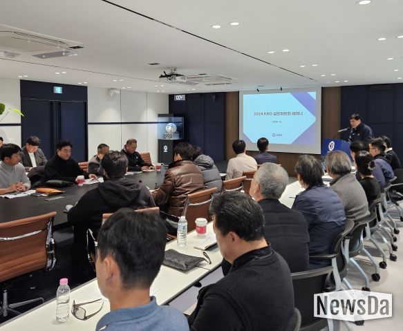 2024 KBO 심판위원회, 기록위원회 합동 세미나