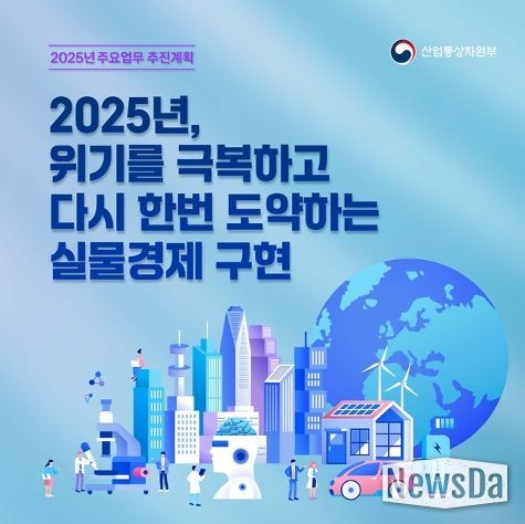 산업통상자원부