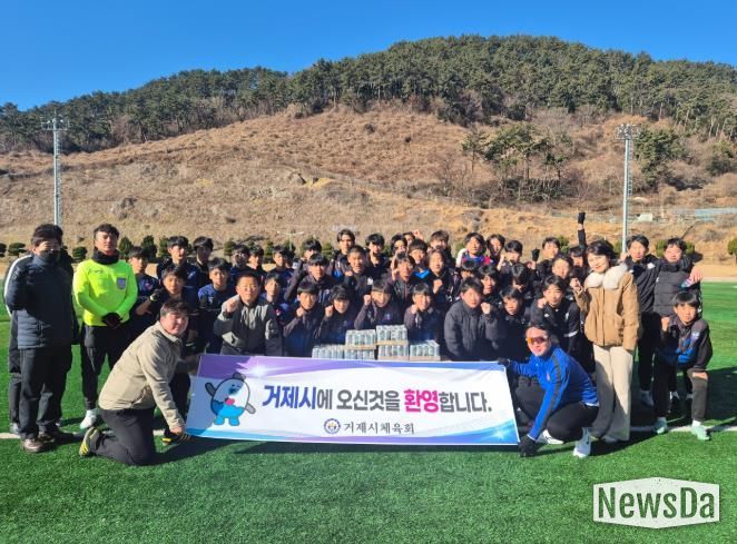 거제시, 동계 전지훈련 선수단 격려