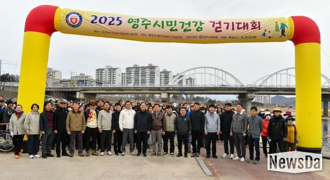 영주시민 건강걷기대회 성황리 개최…1,500여 명 참가