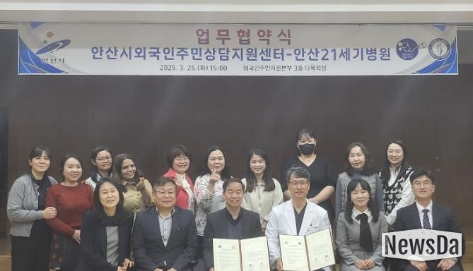 안산시외국인주민상담지원센터, 안산21세기병원과 업무협약 체결