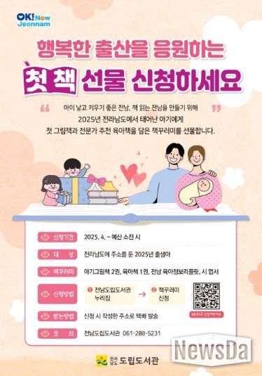 첫 책 선물 홍보물