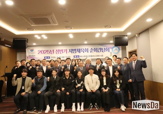 2025년 상반기 지방체육회 순회간담회