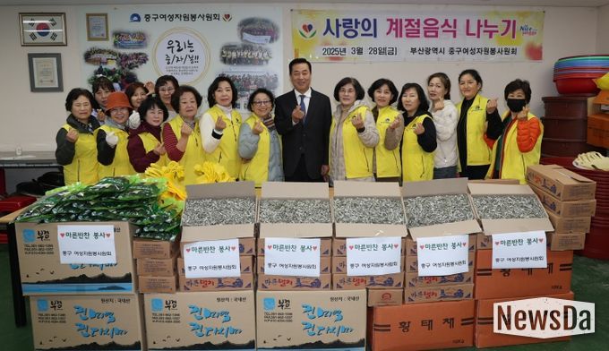 부산 중구 여성자원봉사원회 ‘사랑의 마른반찬 나눔’행사 개최