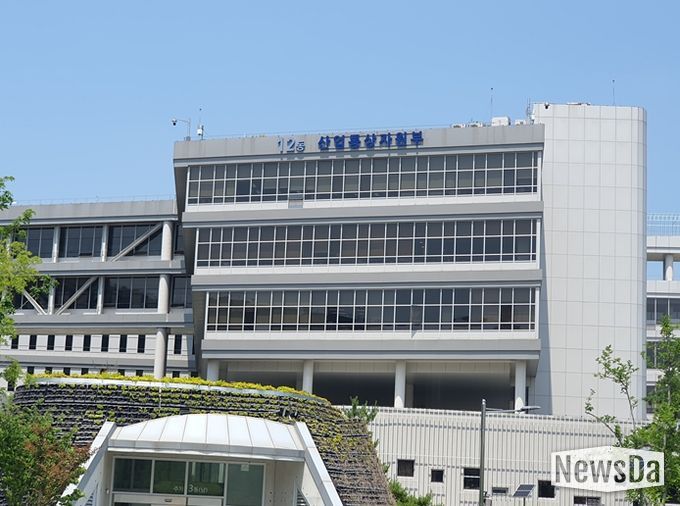 산업통상자원부