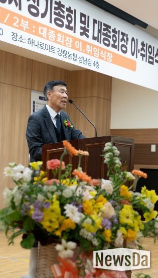 강릉김씨 제 30대 대종회장 이·취임식