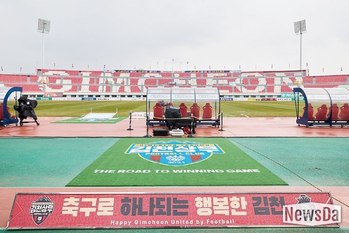 김천상무 홈 경기장 김천종합운동장의 전경