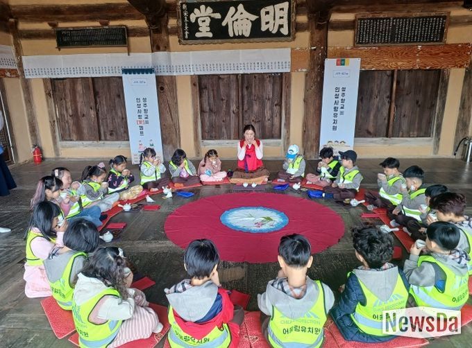 성주향교 인성사랑으로 문화유산 교육 실천