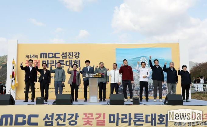 섬진강 꽃길 마라톤