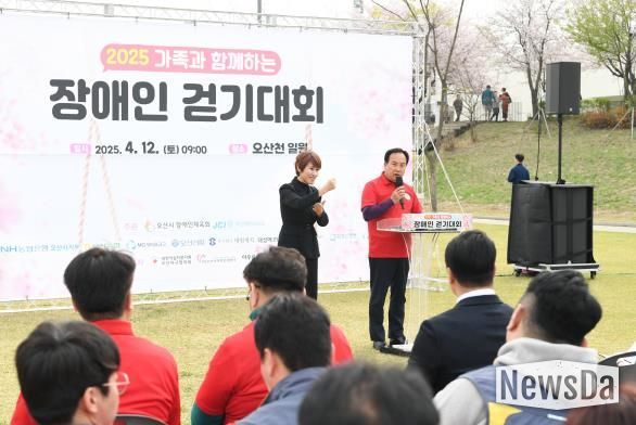 오산시, 2025년 가족과 함께하는 장애인 걷기대회 성료