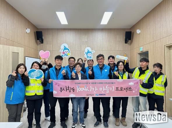 오산시 대원2동, 한전MCS 오산지점 임직원과 “자원봉사 1004시간 만들기 프로젝트”추진