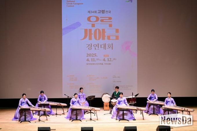 제34회 고령 전국우륵가야금경연대회 성황리 종료