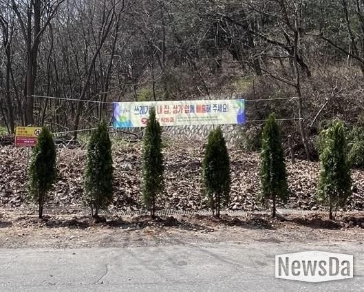 파주시 탄현면 상습 쓰레기 투기지역 환경개선 활동