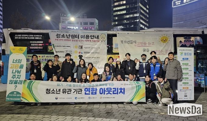 부평구학교밖청소년지원센터, 2025 청소년 유관기관 연합 홍보 및 패트롤 활동 실시