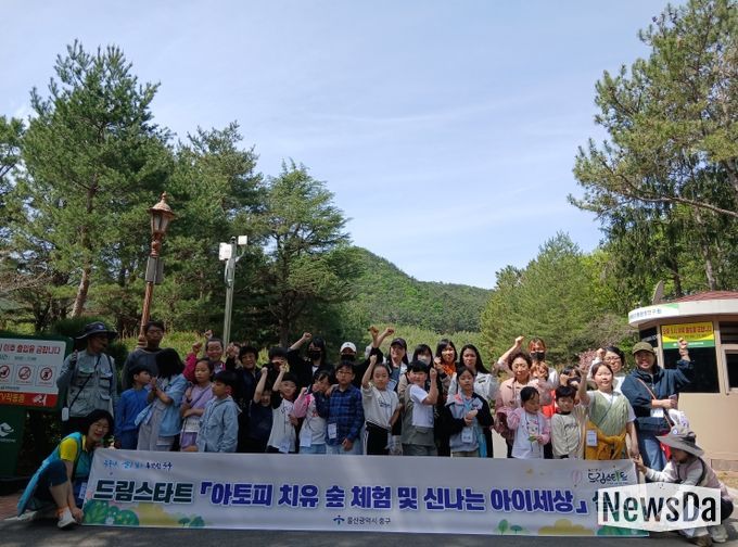 울산 중구(구청장 김영길) 드림스타트가 드림스타트 신체·건강 프로그램의 하나로 4월 19일(토) 오전 8시 30분부터 오후 6시까지 경북 경주시 일대에서 드림스타트 아동 및 양육자 40여 명을 대상으로‘아토피 치유 숲 체험 및 신나는 아이세상’ 행사를 진행했다.