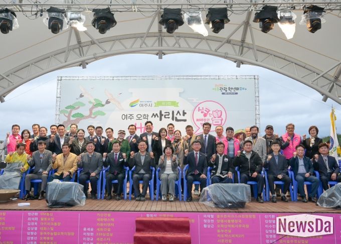 제3회 여주오학 싸리산행복축제, 성황리에 마무리