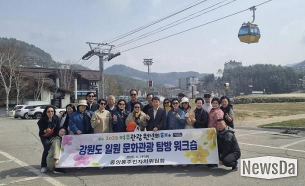 여주 관광원년의 해 맞이 역량 강화 워크숍 개최