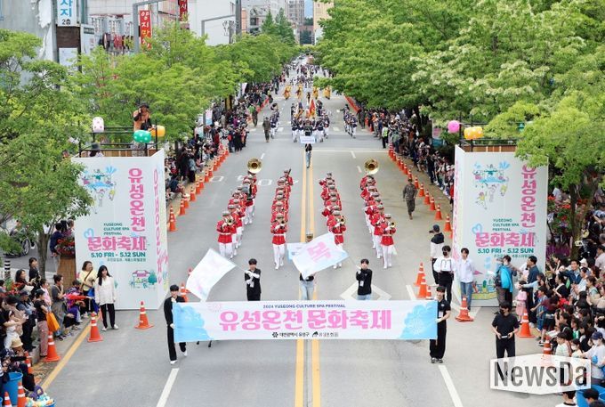 지난해 개최된 유성온천문화축제