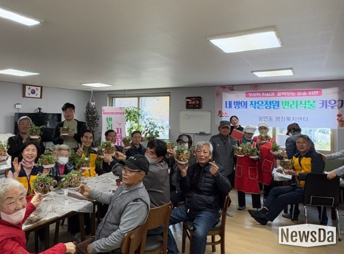 태백시 황연동 행정복지센터, 반려식물 키우기 사업(1차) 추진