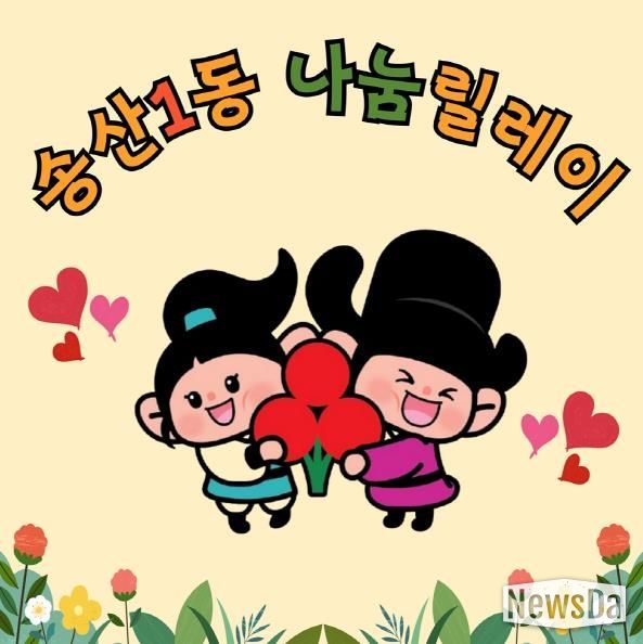 의정부시 송산1동, 아이이디건설 가정의 달 맞아 성금 200만 원 기탁