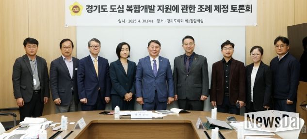 경기도의회 백현종 도시환경위원장, “도심복합개발 통해 도시경쟁력 강화와 주거안정 기대”