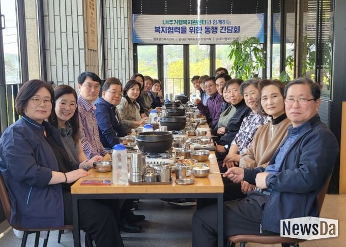 남양주시 별내동, LH와 함께 복지사각지대 발굴 강화