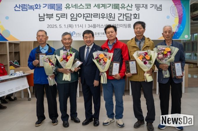 산림녹화 기록물 유네스코 등재 기념 간담회