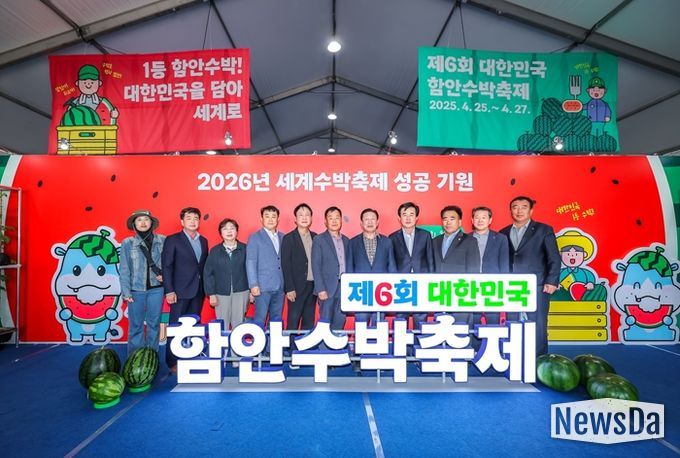 “역시 함안수박!”제6회 대한민국 함안 수박축제 7만5000여 방문객 큰 호응… 성황리 개최