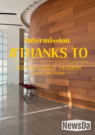 대구문화예술진흥원 하루의 중간 휴식, 남성4중창과 함께‘감사’를 나누는 시간