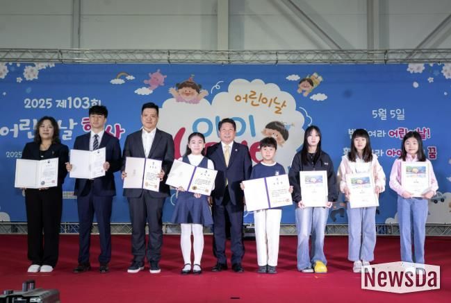 어린이날 기념행사 사진