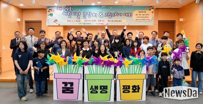 제29회 어린이날 큰잔치 행사