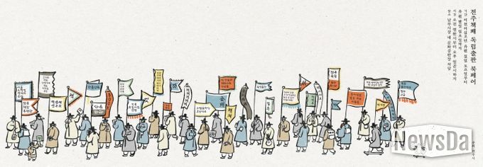 제3회 독립출판 북페어 전주책쾌, 전국 13개 소상공인 후원사와 함께!