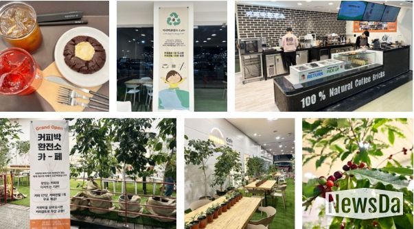 무안지역자활센터에서 운영하게 될 ‘커피박 환전소’ 환경교육 체험카페 운영 예시사진