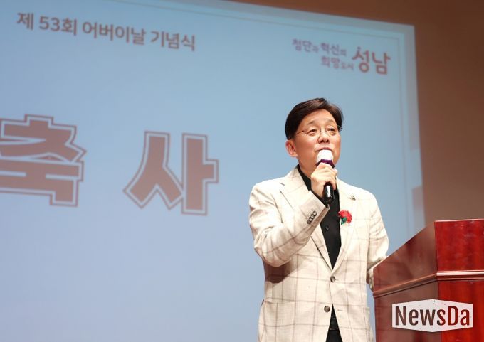 성남시의회, 제53회 어버이날 기념행사 참석