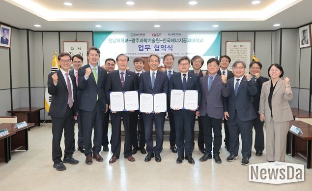 전남대학교, 광주과학기술원(GIST), 한국에너지공과대학교(KENTECH)가 8일 오후 2시 전남대 용봉캠퍼스 대학본부 5층 접견실에서 ‘글로컬대학30을 활용한 지역 혁신 협력 업무협약’을 체결했다. 전남대학교 제공