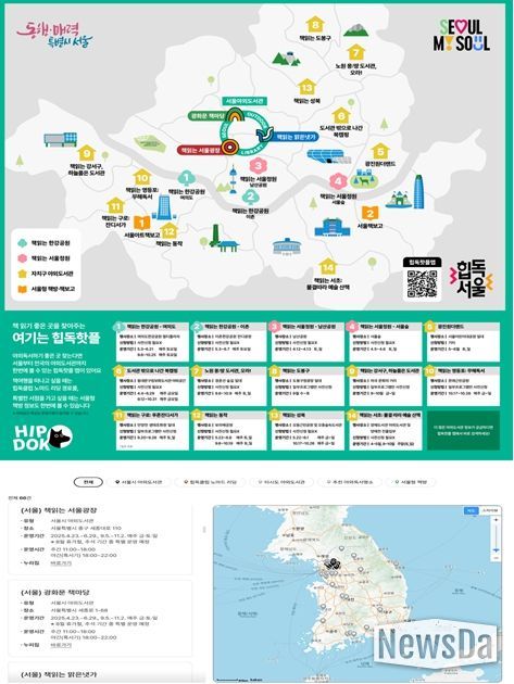 여기는 힙독핫플 맵