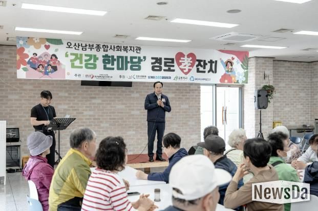 오산남부종합사회복지관, 5월 가정의달 맞이 지역주민과 함께하는 '사랑으로 물들여봄' 행사 성료