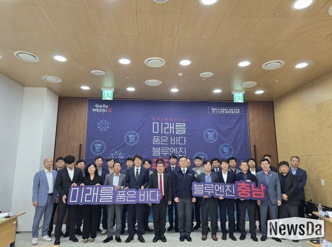 블루엔진_충남 해양수산 미래비전 실행 도-시군 워크숍