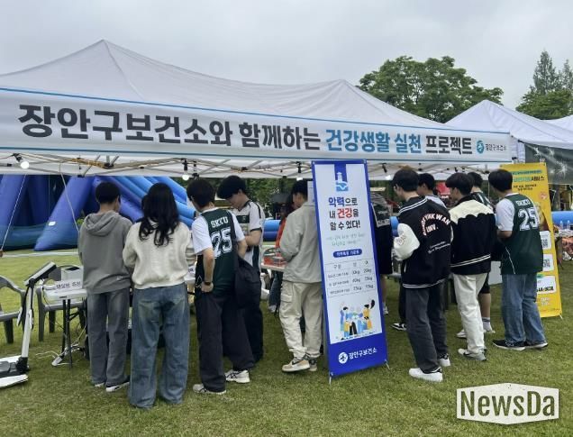 성균관대학교에서 건강캠페인을 진행하고 있다.