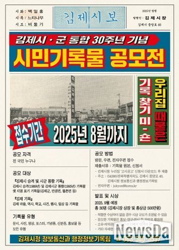 25년시민기록물공모전포스터