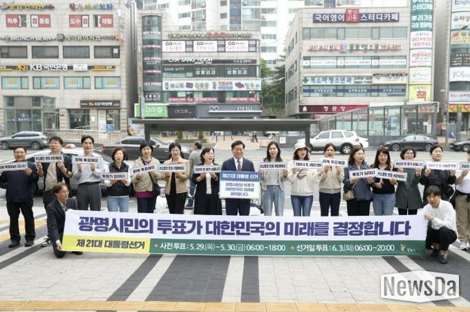 16일 아침 철산역 앞에서 열린 제21대 대선 투표 참여 독려 캠페인 참여자들이 기념사진을 촬영하고 있다.