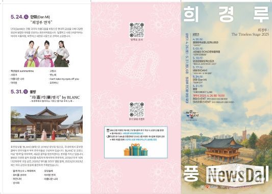 희경루 풍류소리 리플렛