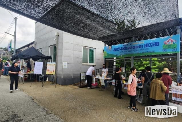 송현4리 마을 바자회