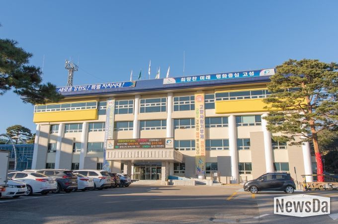 고성군청