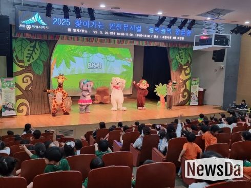 찾아가는 안전인형극 _들썩들썩 정글숲