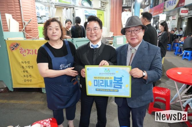 후평어울야시장 소비촉진행사