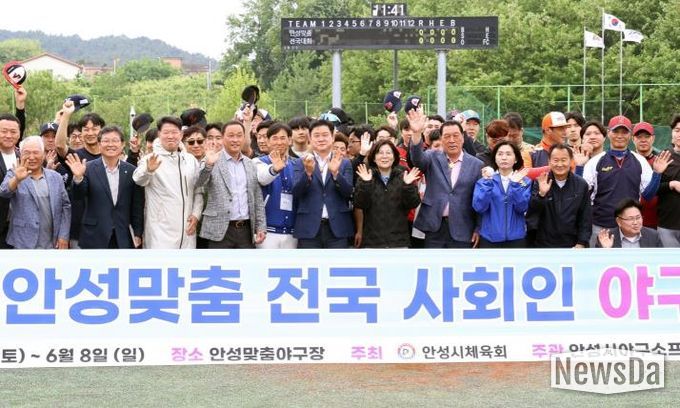 제6회 안성맞춤 전국 사회인야구대회 개막