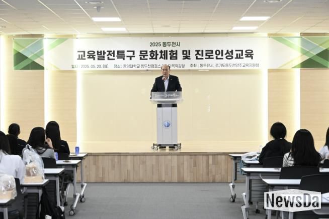 동두천시 교육발전특구, 문화체험과 진로 인성교육으로 청소년 성장 지원