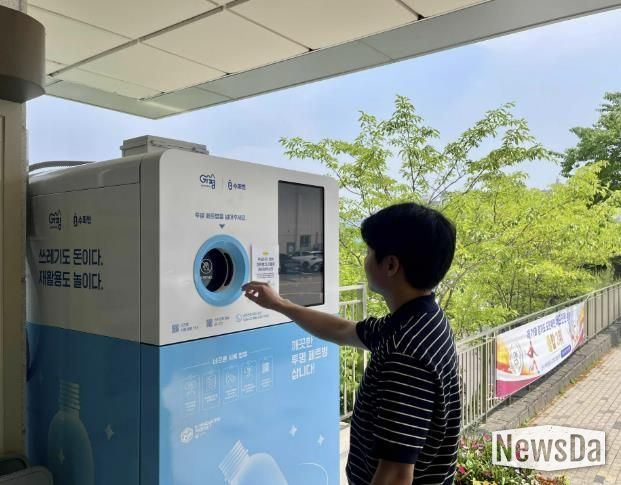 가평군, AI 자원회수기로 투명페트병 재활용 ‘선도’